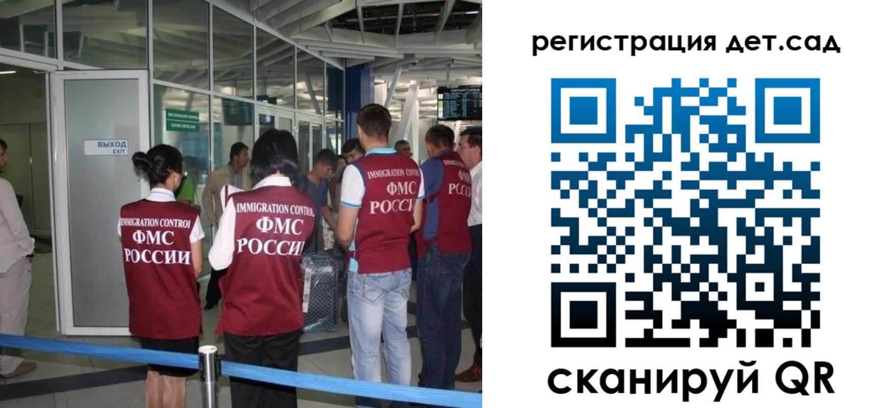 регистрация для дет. сада в Ишимбае