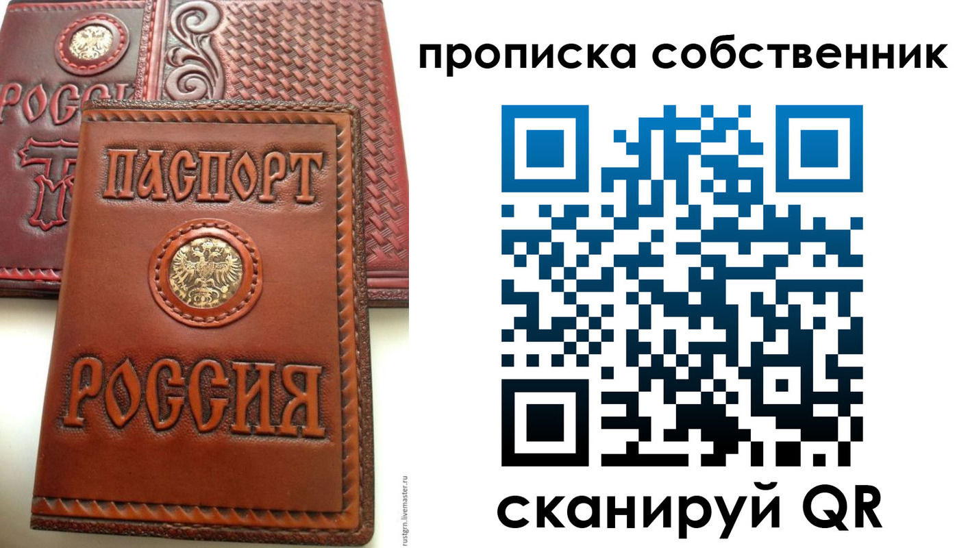 временная регистрация для всех в Ишимбае