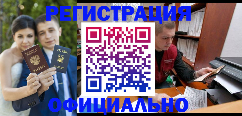 временная регистрация надежно в Ишимбае