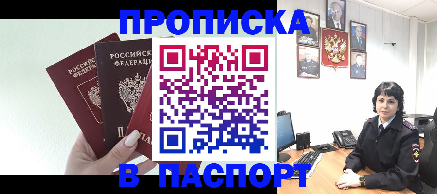 прописка иностранных граждан в Ишимбае